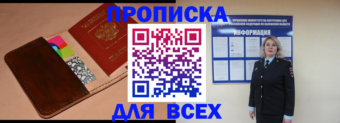 временная регистрация для школы в Абазе