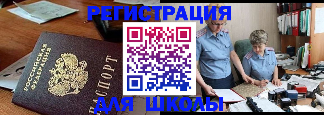 где прописаться в Абазе