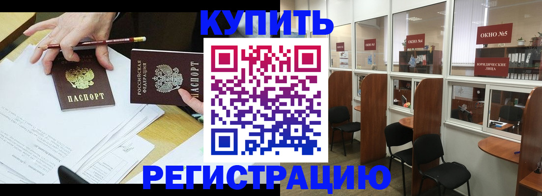 где прописаться в Абазе